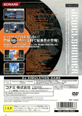 Beatmania II DX 7th Style (Japan) box cover back